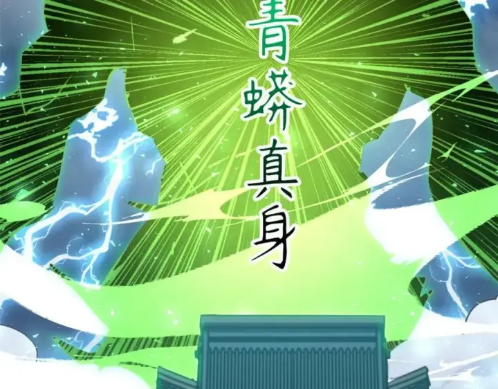《顶级气运，悄悄修炼千年》111 诛妖圣！图122