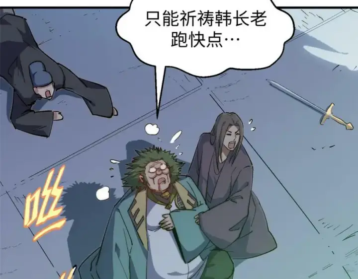 《顶级气运，悄悄修炼千年》111 诛妖圣！图124