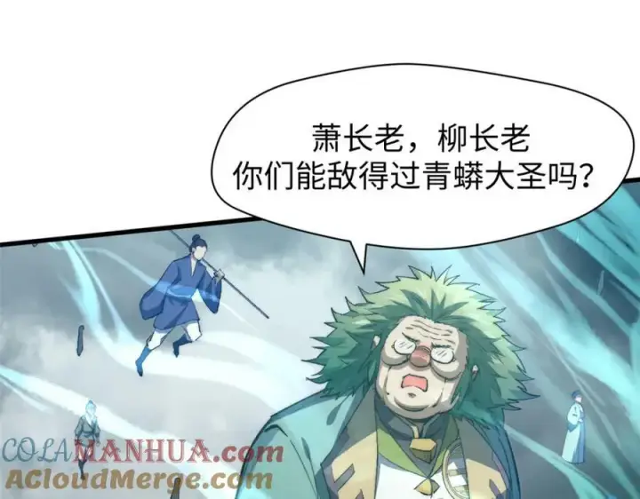 《顶级气运，悄悄修炼千年》111 诛妖圣！图13