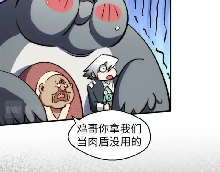 《顶级气运，悄悄修炼千年》111 诛妖圣！图130