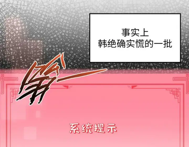 《顶级气运，悄悄修炼千年》111 诛妖圣！图131