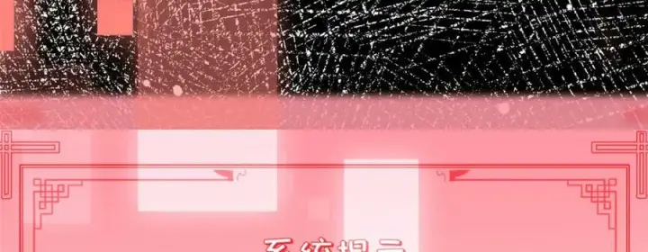 《顶级气运，悄悄修炼千年》111 诛妖圣！图144