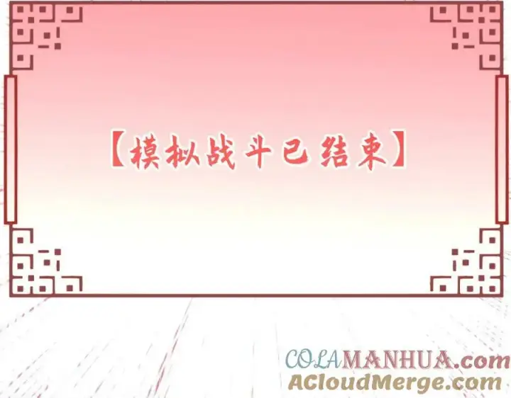 《顶级气运，悄悄修炼千年》111 诛妖圣！图157
