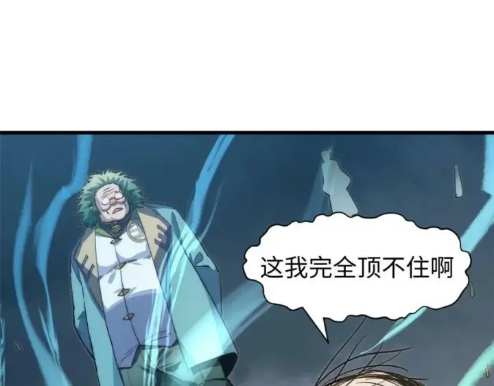 《顶级气运，悄悄修炼千年》111 诛妖圣！图16