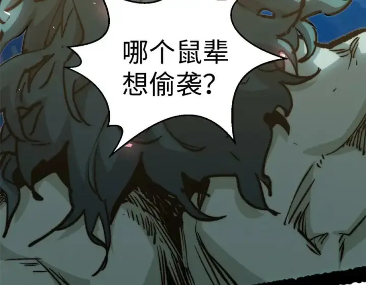 《顶级气运，悄悄修炼千年》111 诛妖圣！图167