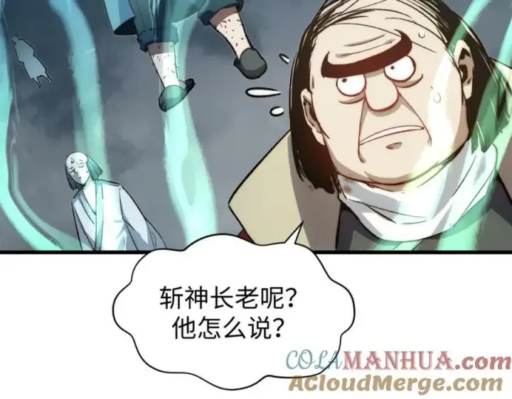 《顶级气运，悄悄修炼千年》111 诛妖圣！图17