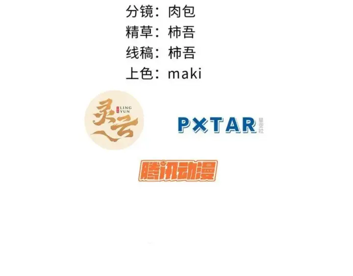 《顶级气运，悄悄修炼千年》111 诛妖圣！图2