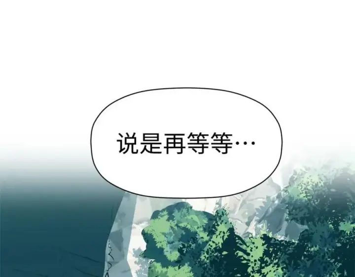 《顶级气运，悄悄修炼千年》111 诛妖圣！图20