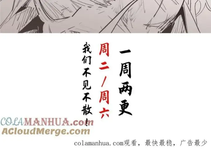 《顶级气运，悄悄修炼千年》111 诛妖圣！图205