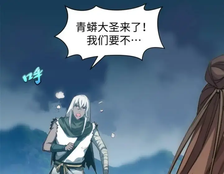 《顶级气运，悄悄修炼千年》111 诛妖圣！图26