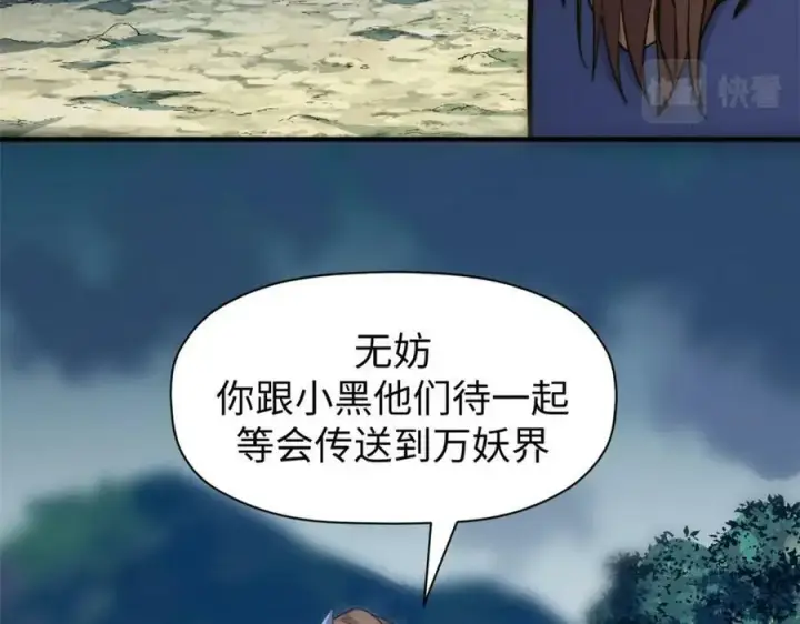 《顶级气运，悄悄修炼千年》111 诛妖圣！图28