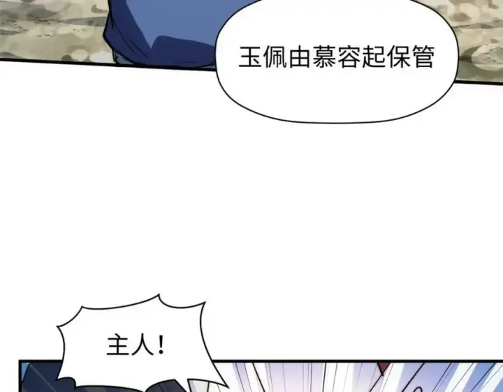 《顶级气运，悄悄修炼千年》111 诛妖圣！图31