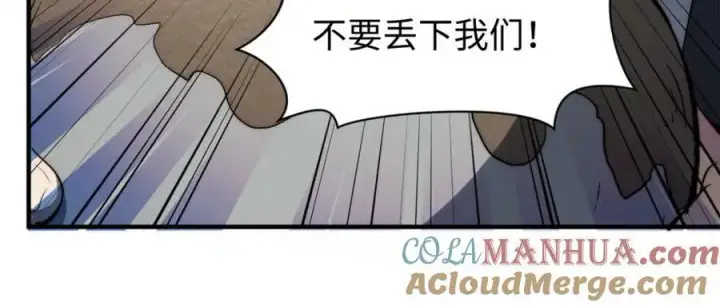 《顶级气运，悄悄修炼千年》111 诛妖圣！图33