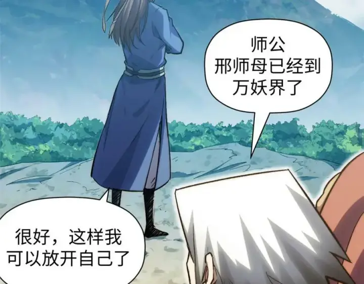 《顶级气运，悄悄修炼千年》111 诛妖圣！图38