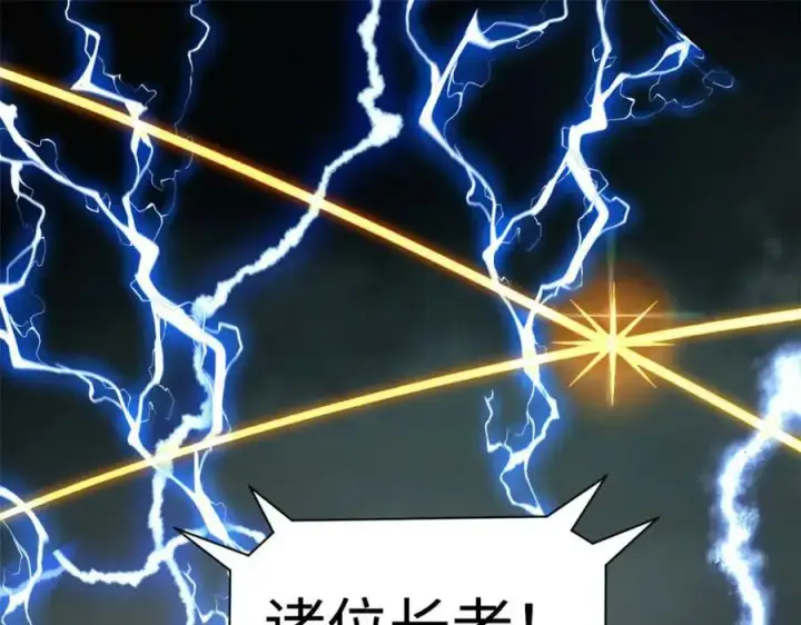 《顶级气运，悄悄修炼千年》111 诛妖圣！图4
