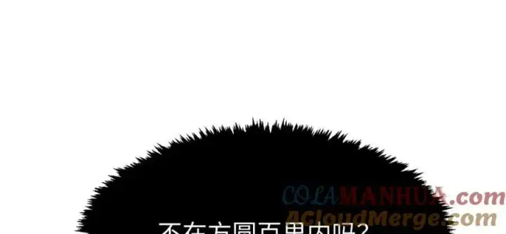 《顶级气运，悄悄修炼千年》111 诛妖圣！图45
