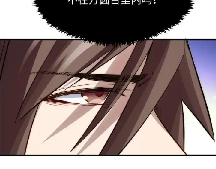 《顶级气运，悄悄修炼千年》111 诛妖圣！图46
