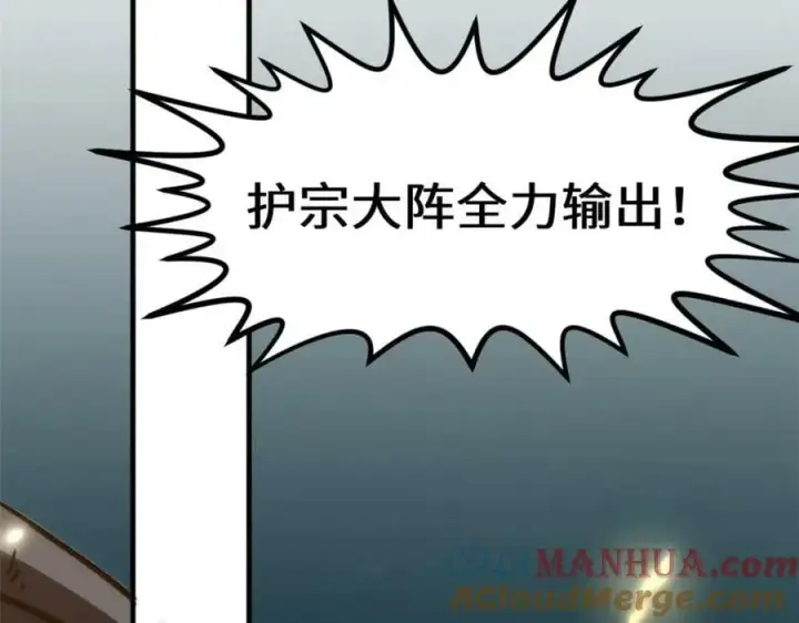 《顶级气运，悄悄修炼千年》111 诛妖圣！图49