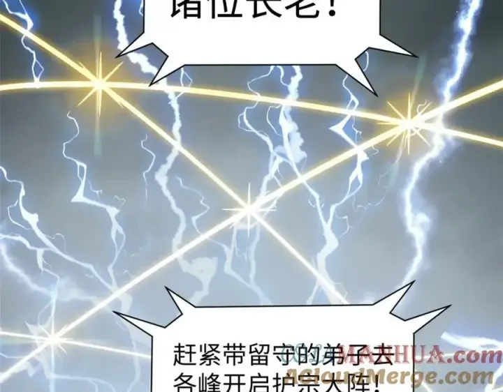 《顶级气运，悄悄修炼千年》111 诛妖圣！图5