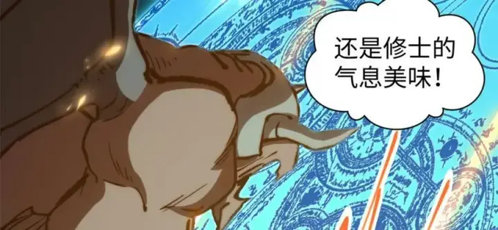 《顶级气运，悄悄修炼千年》111 诛妖圣！图51