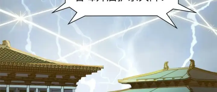 《顶级气运，悄悄修炼千年》111 诛妖圣！图6