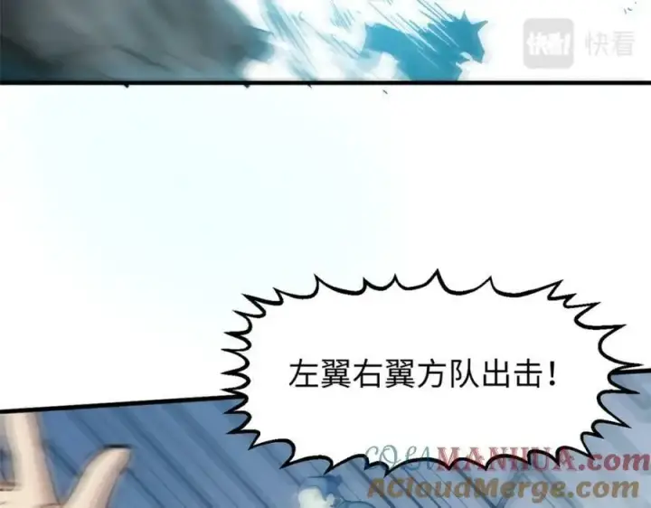 《顶级气运，悄悄修炼千年》111 诛妖圣！图61