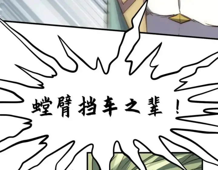 《顶级气运，悄悄修炼千年》111 诛妖圣！图64