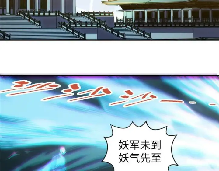 《顶级气运，悄悄修炼千年》111 诛妖圣！图7