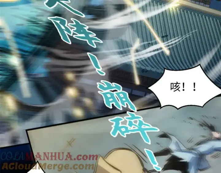 《顶级气运，悄悄修炼千年》111 诛妖圣！图77