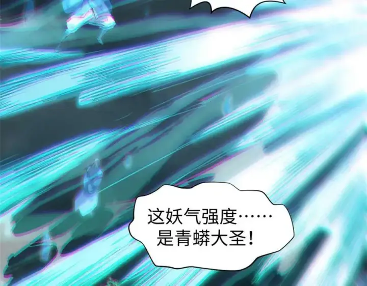 《顶级气运，悄悄修炼千年》111 诛妖圣！图8