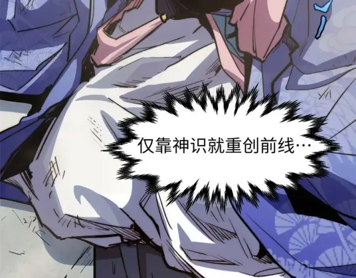 《顶级气运，悄悄修炼千年》111 诛妖圣！图82