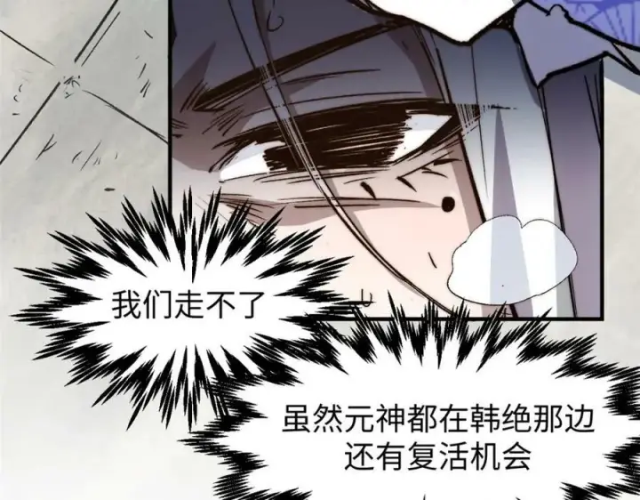 《顶级气运，悄悄修炼千年》111 诛妖圣！图83