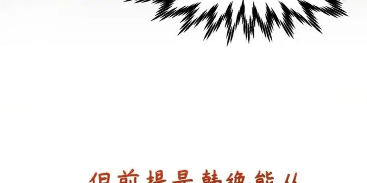 《顶级气运，悄悄修炼千年》111 诛妖圣！图84