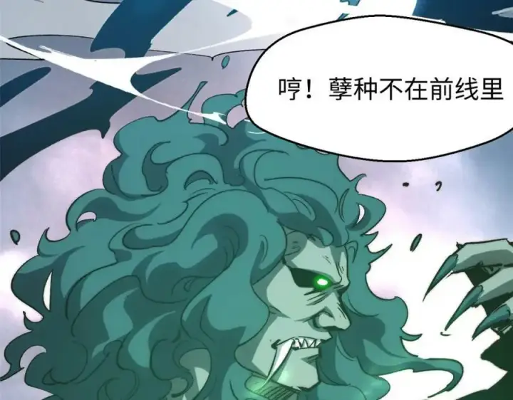 《顶级气运，悄悄修炼千年》111 诛妖圣！图88