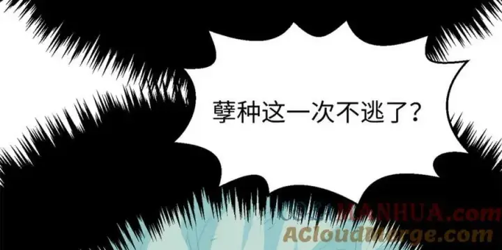 《顶级气运，悄悄修炼千年》111 诛妖圣！图93