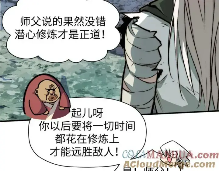 《顶级气运，悄悄修炼千年》112 世间最强之人？图101
