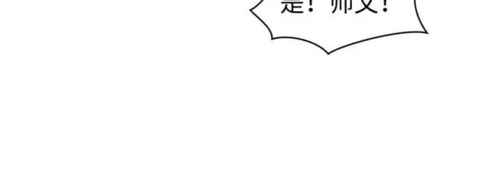 《顶级气运，悄悄修炼千年》112 世间最强之人？图102