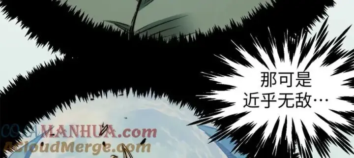 《顶级气运，悄悄修炼千年》112 世间最强之人？图105