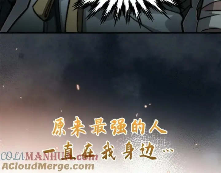 《顶级气运，悄悄修炼千年》112 世间最强之人？图109