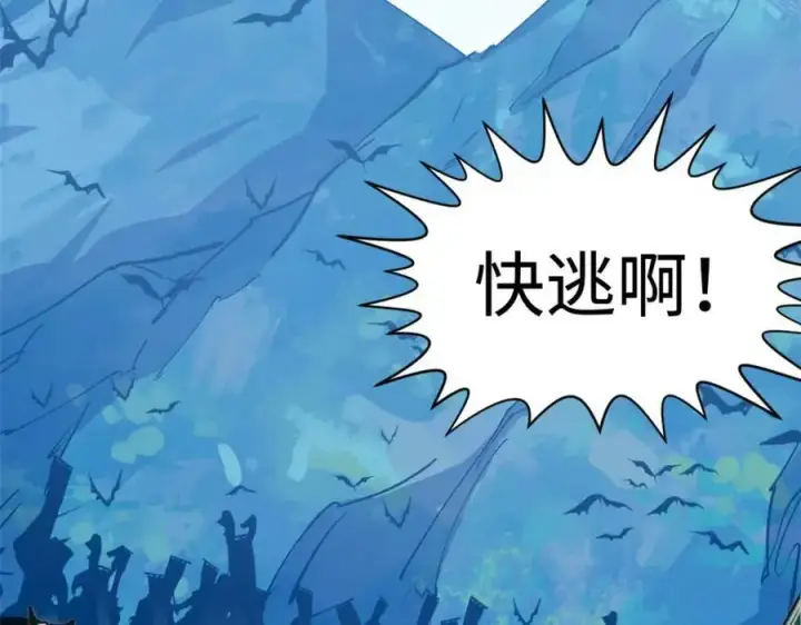 《顶级气运，悄悄修炼千年》112 世间最强之人？图11