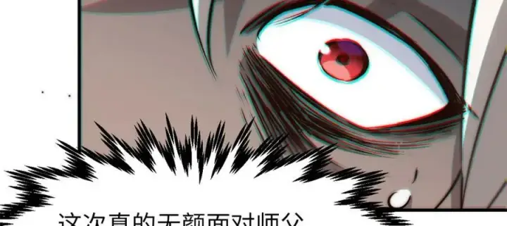 《顶级气运，悄悄修炼千年》112 世间最强之人？图111