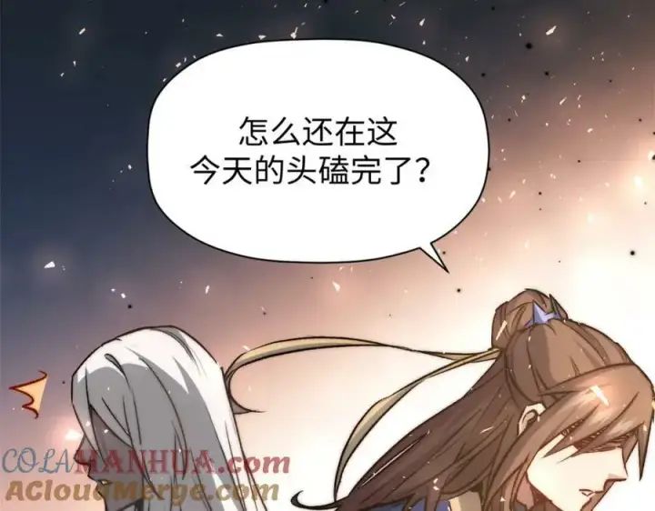 《顶级气运，悄悄修炼千年》112 世间最强之人？图113