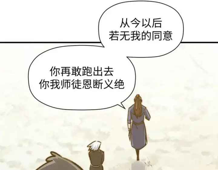 《顶级气运，悄悄修炼千年》112 世间最强之人？图118