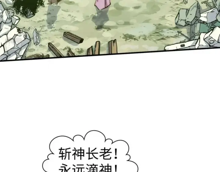 《顶级气运，悄悄修炼千年》112 世间最强之人？图128