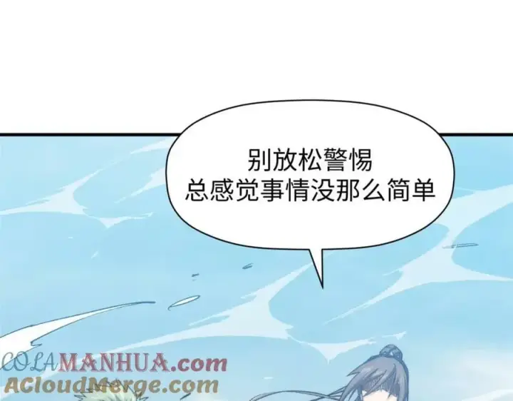 《顶级气运，悄悄修炼千年》112 世间最强之人？图133