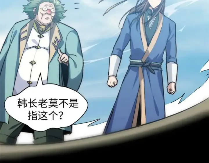《顶级气运，悄悄修炼千年》112 世间最强之人？图134