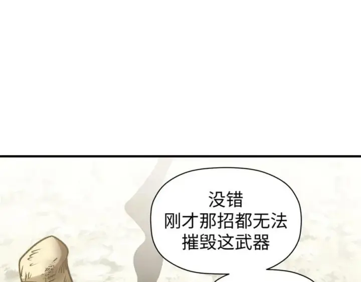 《顶级气运，悄悄修炼千年》112 世间最强之人？图136