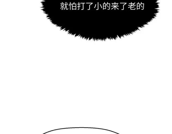 《顶级气运，悄悄修炼千年》112 世间最强之人？图142