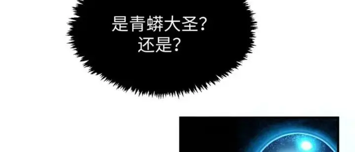 《顶级气运，悄悄修炼千年》112 世间最强之人？图162