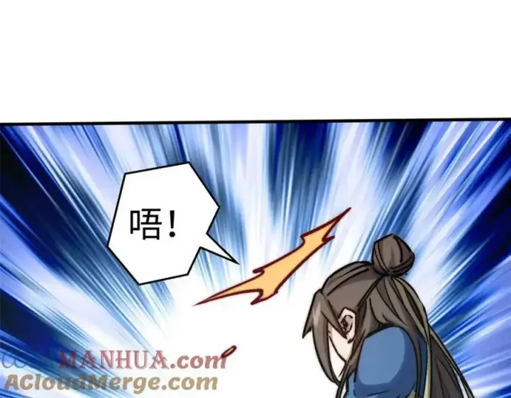 《顶级气运，悄悄修炼千年》112 世间最强之人？图169